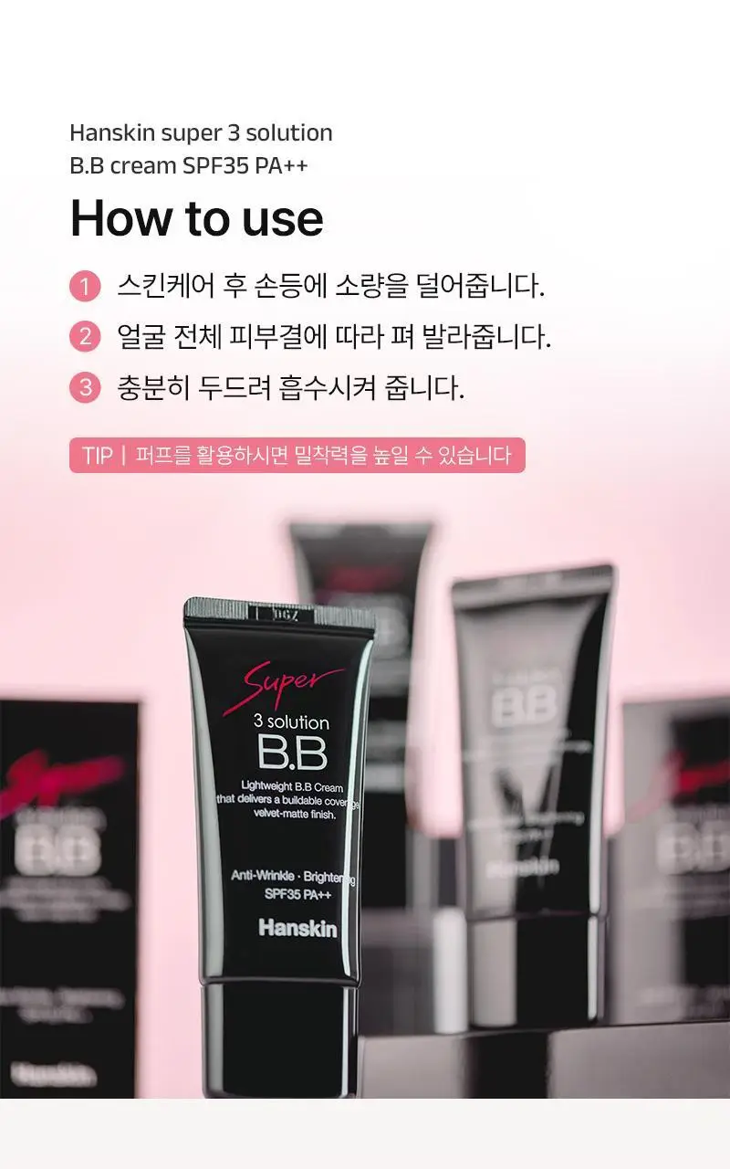 [산뜻뽀송/매끈] 한스킨 수퍼 쓰리 솔루션 비비 크림 30g 기획 (+쫀쫀스펀지 6P) 상세페이지 12
